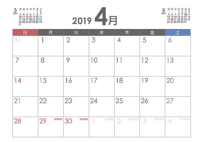 2019年のゴールデンウィーク・営業日