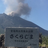 写真：鹿児島県・桜島に行ってきました