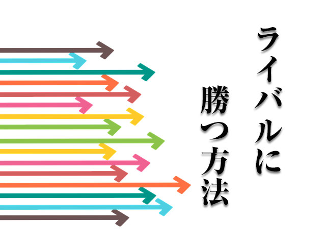 恋愛の悩みを解決するには、何から始めれば良いのか？