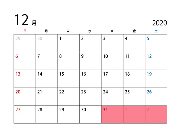 2020→2021・年末年始の営業日