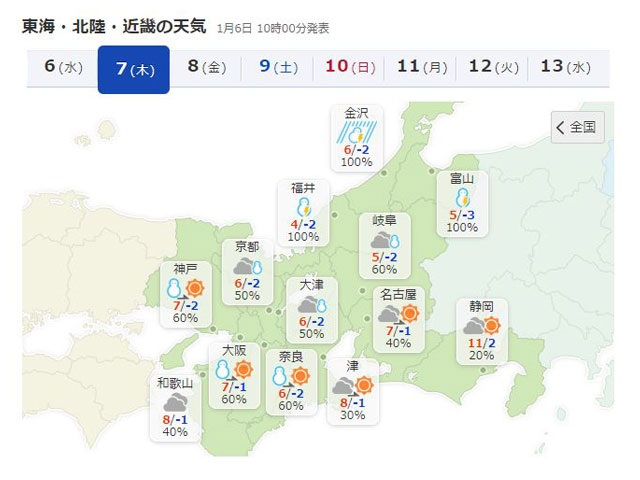 冬の嵐で暴風雪・大雪の予報です