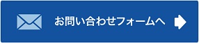 別れさせ屋の相談フォーム