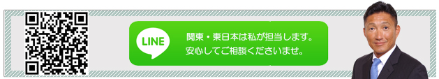 LINEの相談窓口（東京支社）